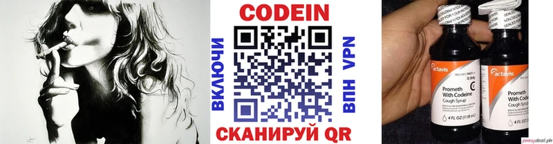 Кодеин Purple Drank  Карачев 