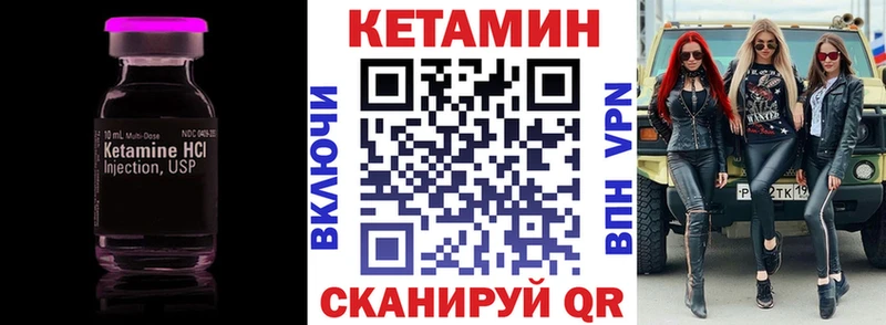 Кетамин VHQ  Карачев 