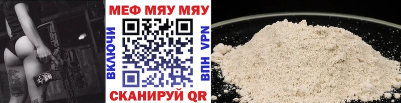 МЕФ кристаллы Карачев